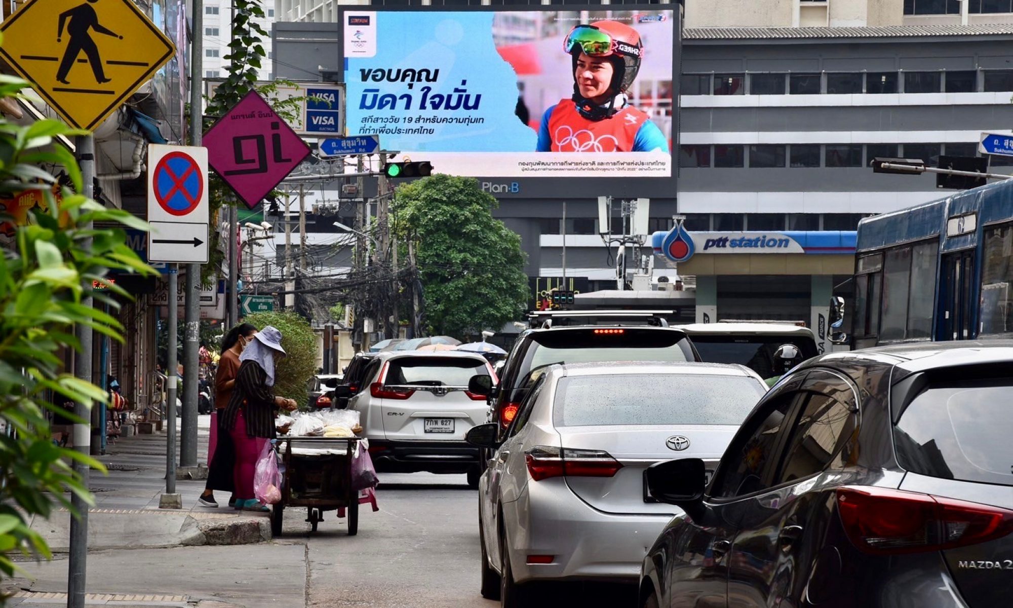 สมาคมกีฬาสกีและสโนว์บอร์ดแห่งประเทศไทย