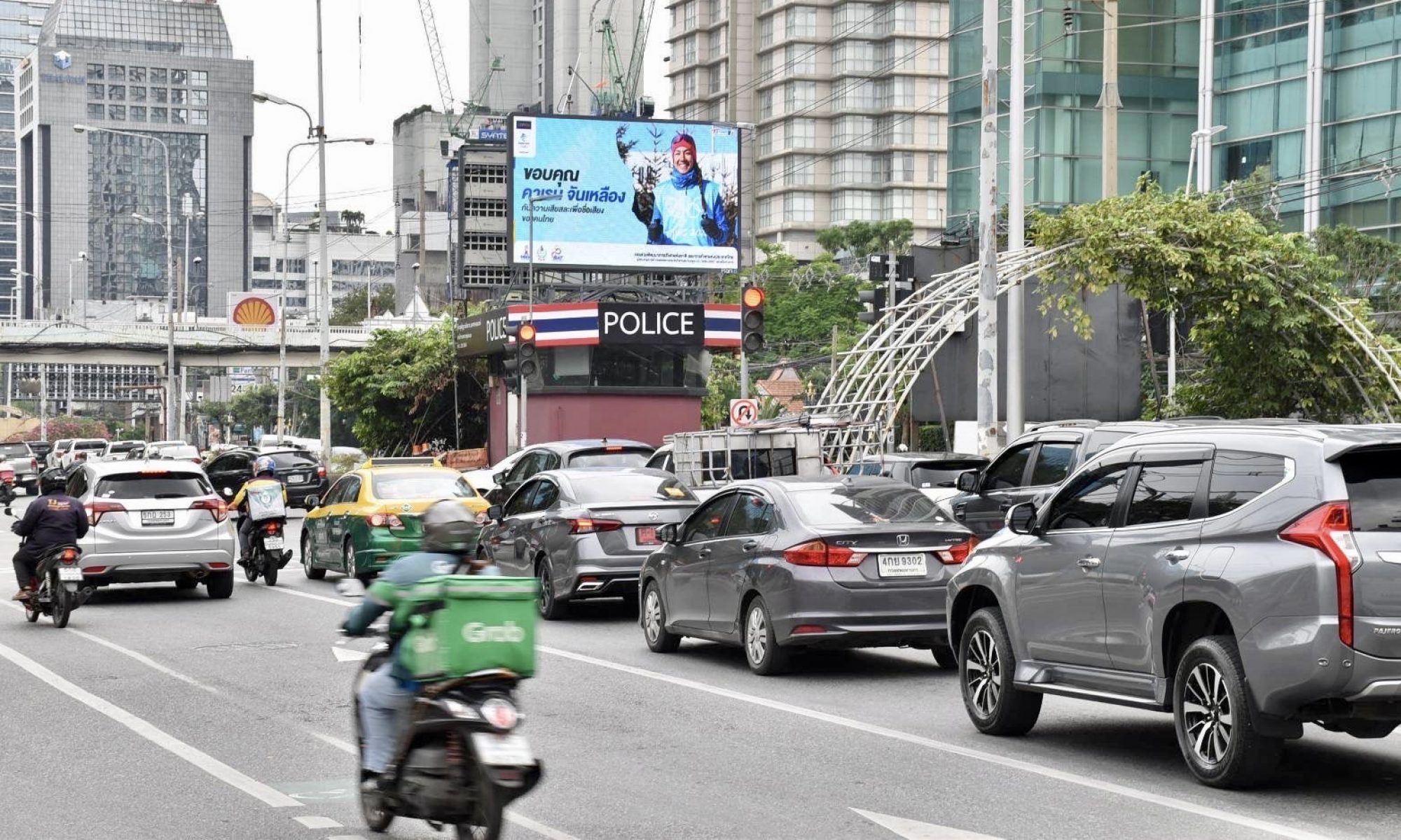 สมาคมกีฬาสกีและสโนว์บอร์ดแห่งประเทศไทย
